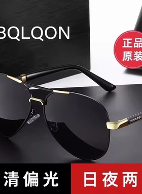 日夜两用变色墨镜男士驾驶偏光防紫外线太阳镜钓鱼开车专用镜感光