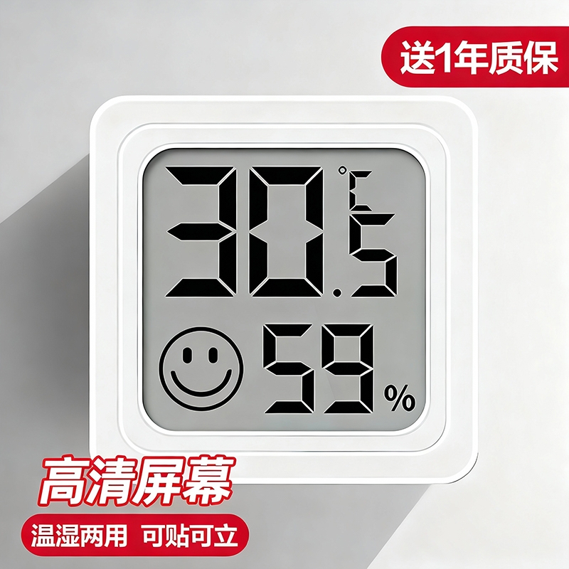 【3秒一测0误差】迷你温度计