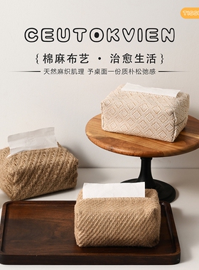 纸巾盒侘寂风新款纸盒简约北欧车用办公室餐巾纸盒纸巾套收纳摆件