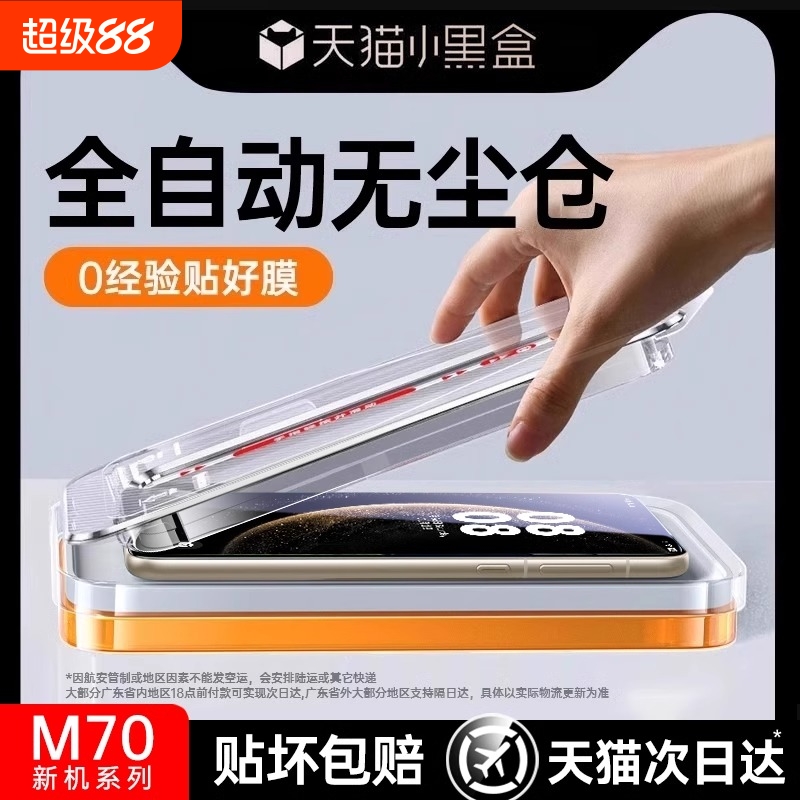 曲面无尘仓适用华为系列钢化膜