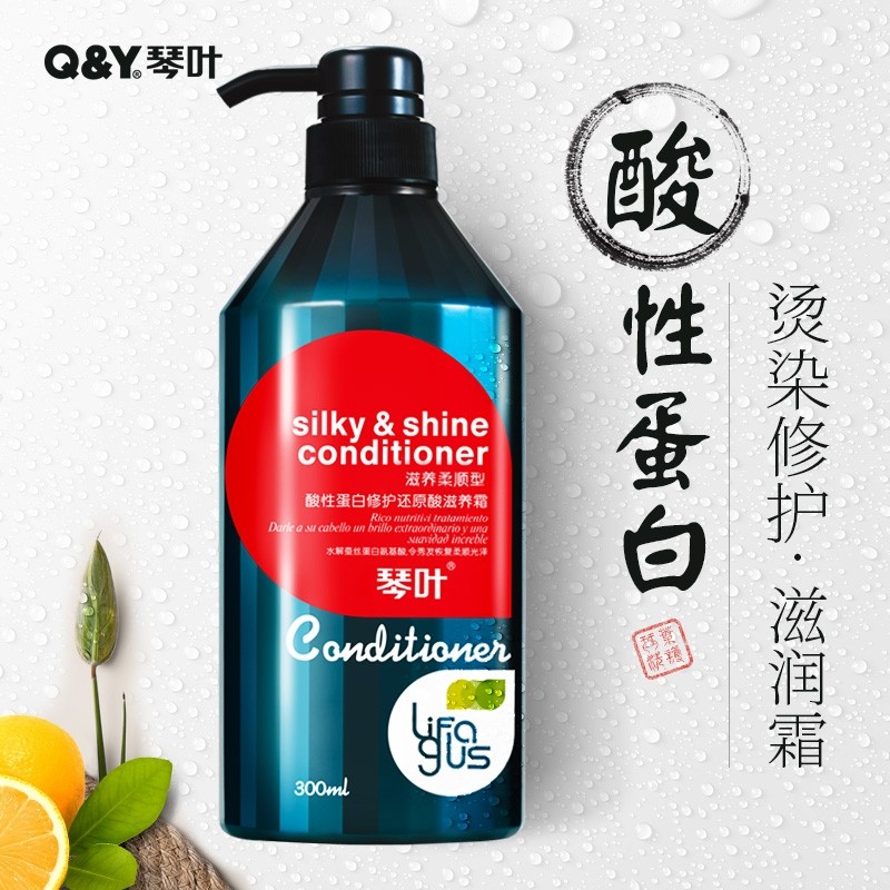 【受损发质专用】琴叶护发素女酸性蛋白修护还原酸滋养霜干枯补水