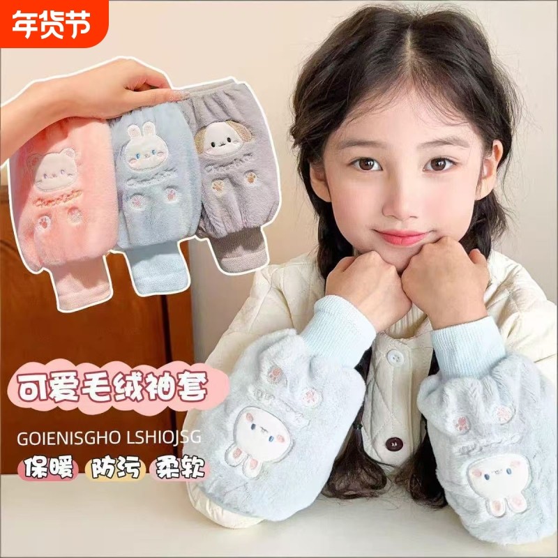儿童袖套防污耐脏秋冬新款韩版男童女童毛绒保暖婴儿宝宝套袖防护,童装/婴儿装/亲子装,袖套/儿童冰袖,淘宝优惠券,粉丝福利购,淘宝优惠卷