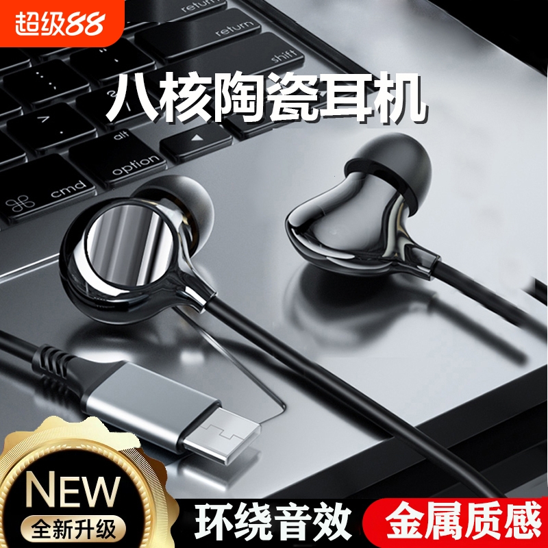 【陶瓷腔体发声】高端有线耳机