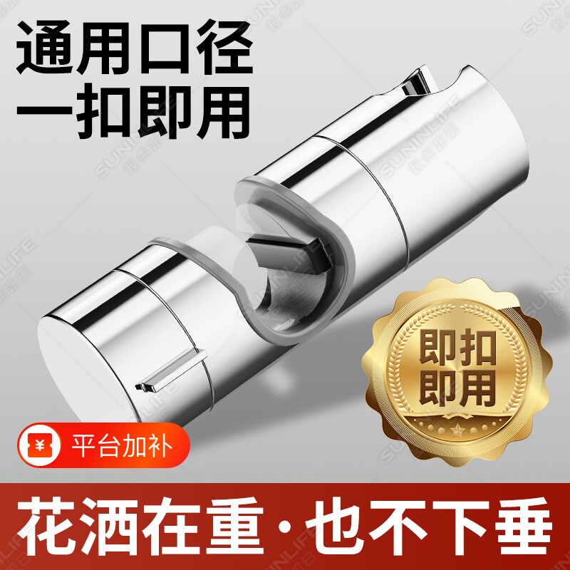 免打孔花洒支架固定座滑套可调节升降杆配件淋浴喷头神器卡扣老式