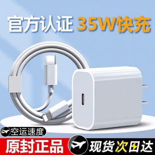 原max双type 11插头20W手机plus专用xrPD套装 c协议数据 30W快充适用苹果iphone14充电器头17pro15