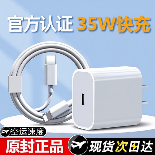 30W充电器认证PD快充套装