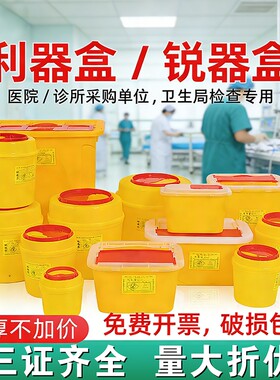 医疗废物利器盒医院用一次性