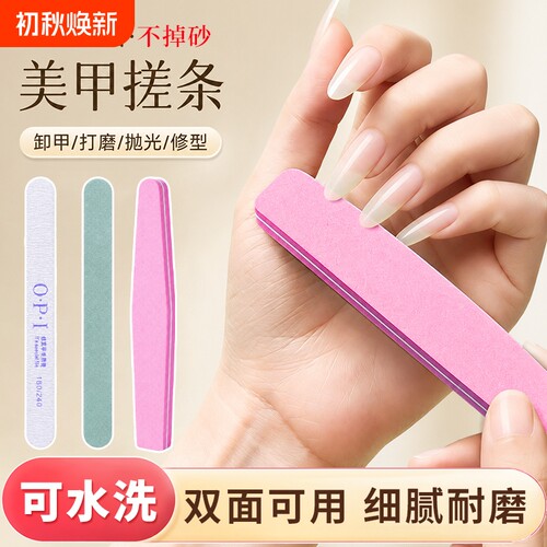 指甲锉磨指甲砂条修甲美甲工具磨砂条打磨条抛光条指甲神器甲油胶