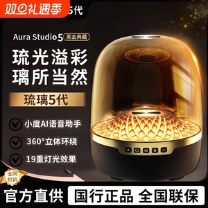 顶配版琉璃5代蓝牙音响曼哈顿无线家用桌面低音炮ai语音助手音箱4