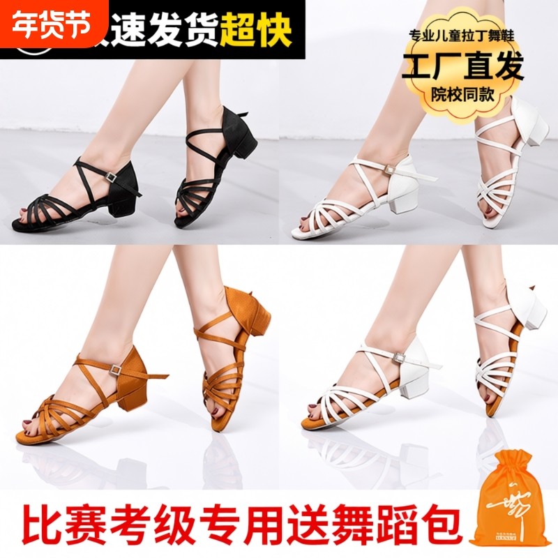 软底拉丁舞鞋女童儿童女孩拉丁鞋少儿跳舞舞蹈鞋牛仔便宜伦巴金色