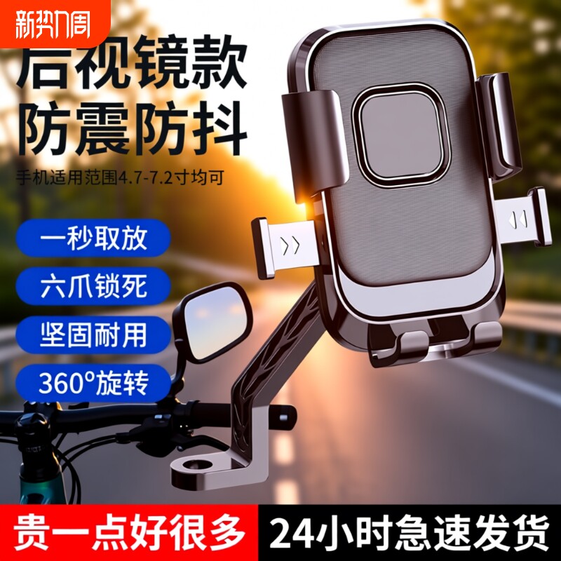 电动车手机支架电瓶摩托车外卖骑手电车导航山地自行车车载手机架