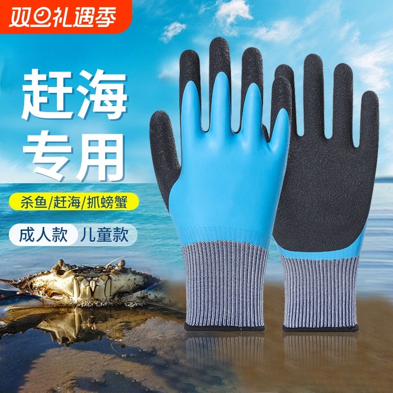 赶海专用成人手套加厚耐磨无异味防割咬户外钓鱼宠物园艺抓螃蟹