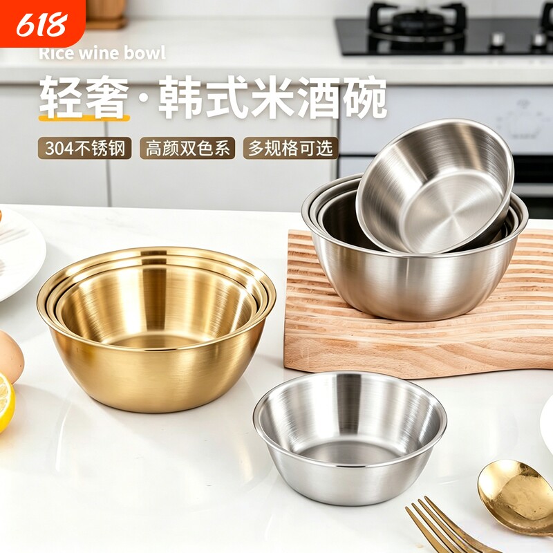 食品级不锈钢米酒碗带手柄调酱料碗家用泡面热凉酒碗打蛋专用盆