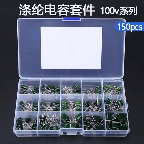 15种150个100V聚酯薄膜涤纶电容器插件(2A331~2A474)15种混装套盒