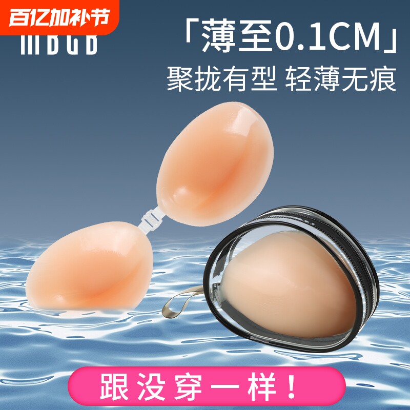硅胶胸贴女婚纱用聚拢上托乳贴免穿内衣防小胸显大夏季隐形文胸薄