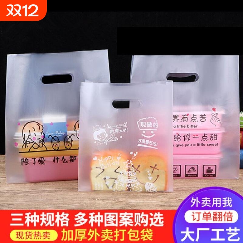 面包店外卖袋烘培包装袋蛋糕袋子手提袋面包甜品手提打包袋塑料袋