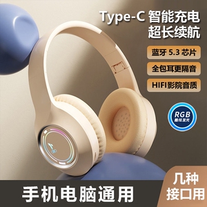蓝牙头戴式电竞发光耳机无线ENC物理降噪重低音游戏带麦超长续航
