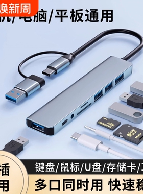 笔记本电脑HDMI高清投屏4K适用苹果macbook扩展坞typec拓展器USB3.0显示器U盘键盘鼠标air pro转换分线器mac