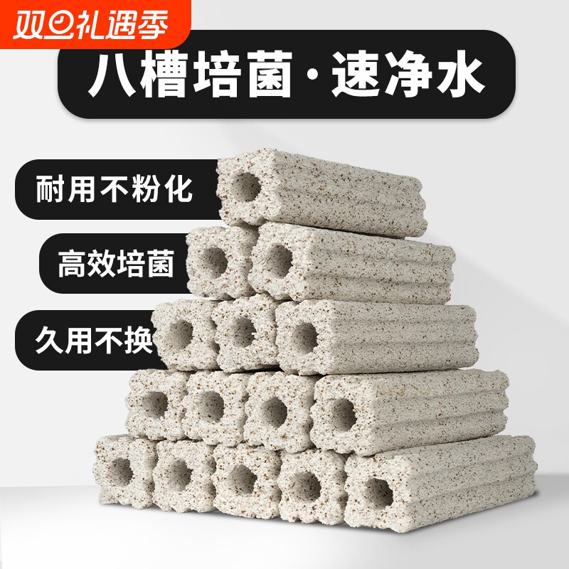 鱼缸过滤材料细菌屋滤材陶瓷环