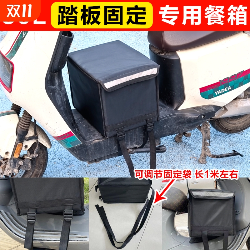 外卖箱脚踏款外卖保温箱骑手装备电动车前置外卖箱大小号送餐箱