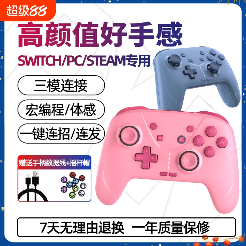pc游戏手柄电脑黑神话switchnsprosteam无线震动连发宏编程ipad手机电视通用自动有线充电对称一键连招连接