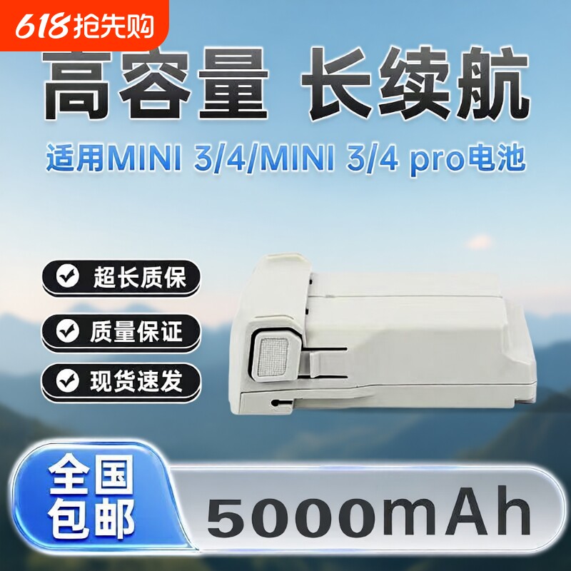 适用于大疆DJI迷你4/4PRO Mini3/3Pro无人机全新