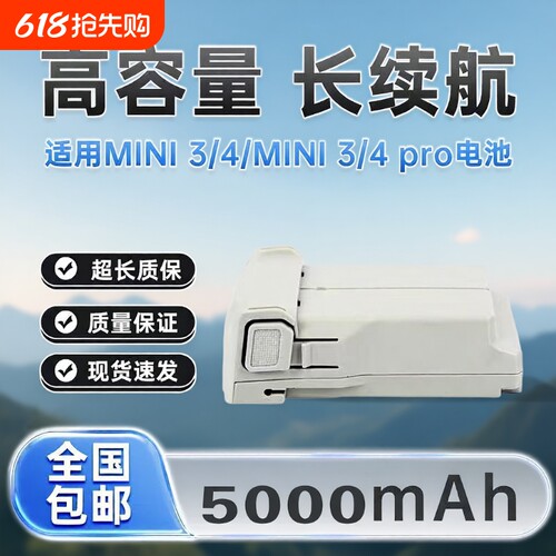 适用大疆Mini3/4pro长续航电池