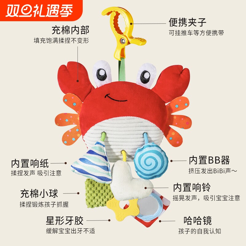 螃蟹抽绳抽抽乐婴儿宝宝床挂拉拉乐婴儿9合1车载挂件摇铃安抚玩具