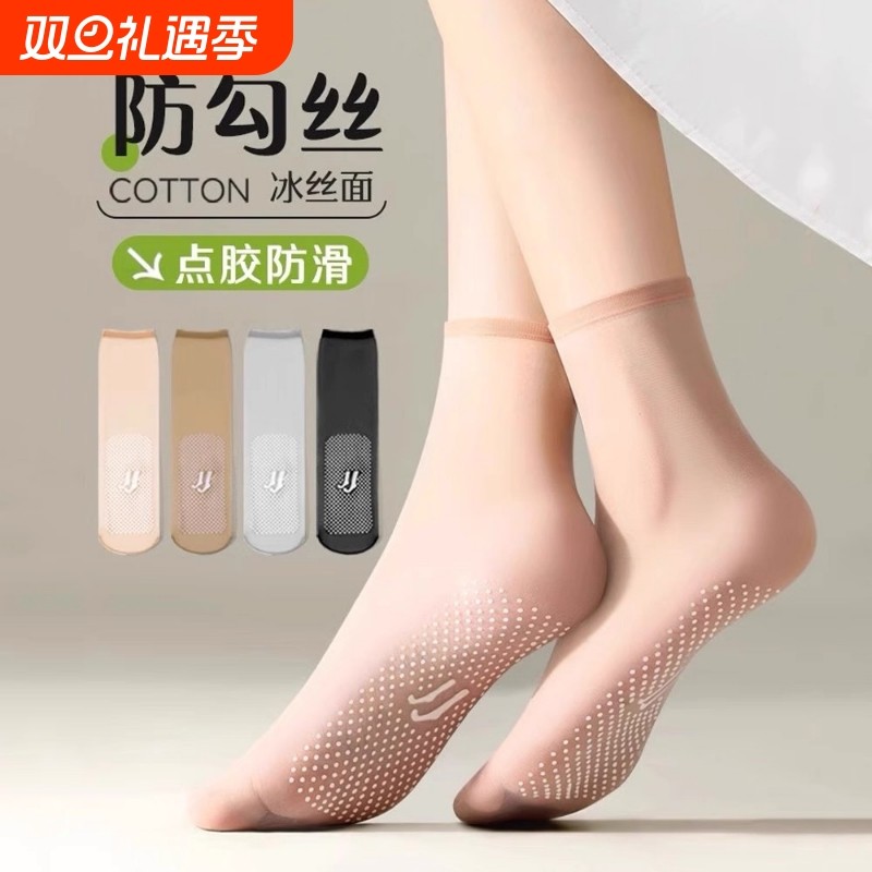 丝袜女士短袜夏季薄款无痕防滑隐形透明防勾丝耐磨水晶丝袜子短筒