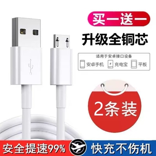 老式 手机micro小风扇USB充电器充电宝台灯充电线 安卓接口4A数据线适用华为vivo小米oppo快充老款