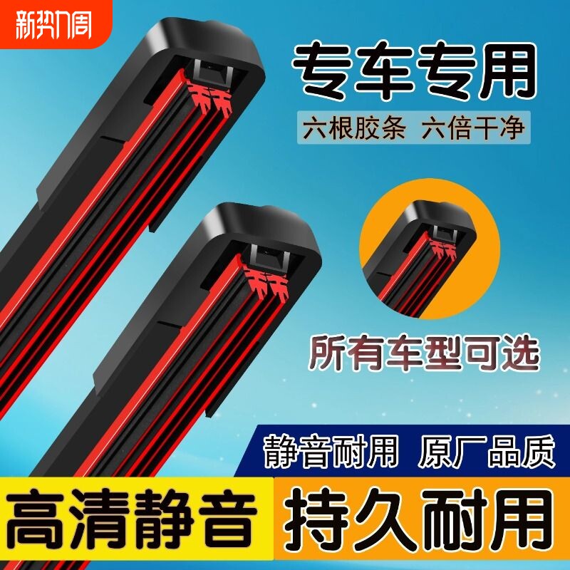 汽车雨刮器无骨通用型雨刷器前雨刮片胶条新款老后条原厂静音原装