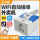 快麦DP058E热敏WiFi外卖打印机语音播报餐饮小票全自动接单打印机美团饿了么联名抖音来客全平台外卖接单神器