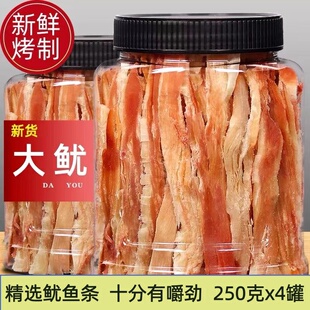 手撕鱿鱼条罐装 碳烤鱿鱼须丝孕妇零食海味小吃即食海鲜特产干货