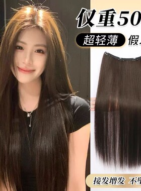 增发量蓬松假发片|超1000次加购