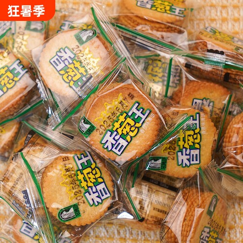 香葱王香葱味薄饼干散装称重小包休闲食品零食薄脆