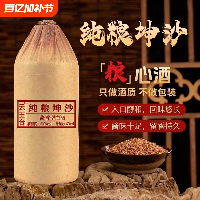 贵州酱香型白酒53度15纯坤沙老酒纯粮食高粱原浆酒整箱特价6瓶