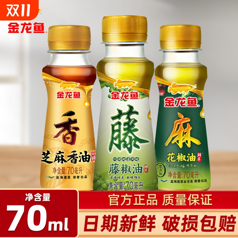 金龙鱼花椒油提鲜凉拌宿舍小瓶
