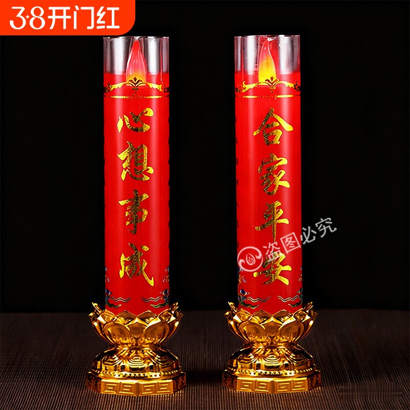仿真led电子蜡烛灯供佛蜡烛台红色乔迁春节长明灯一对电池用新款