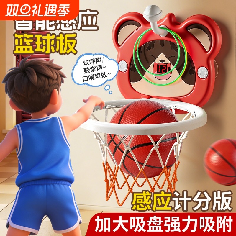 可计分儿童篮球框投篮架玩具室内家用球类小皮球男孩女宝宝1一2岁