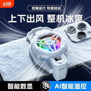 2026新款手机散热器磁吸半导体数显款可关灯制冷降温神器冷却结冰电竞手机散热器背夹直播游戏风扇降温神器