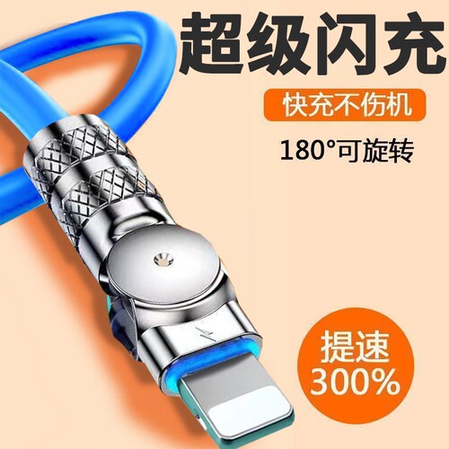 适用苹果USB旋转数据线弯头快充iPhone6/7p/8/xs/11/13/13手机iPad平板笔记本充电宝车载手机充电线手游专用