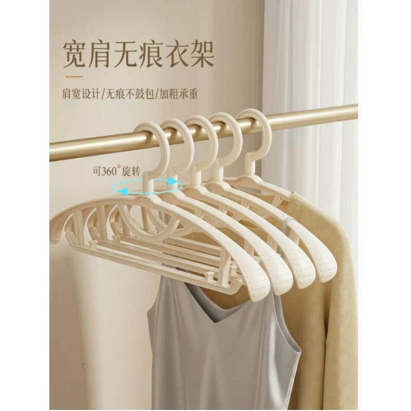 无痕衣架家用塑料挂衣服收纳可旋转加粗加厚条纹防滑晾衣架多规格