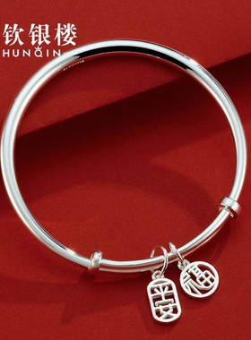 【幂琳】顺钦银楼S9999纯银手镯女平安福足银镯子520送给女朋友的