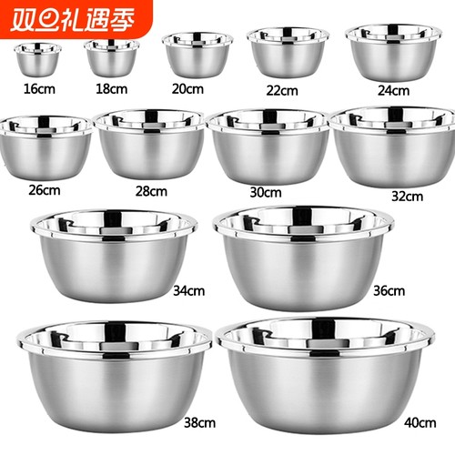 加厚不锈钢盆304食品级洗菜厨房加深料理盆 大号面盆和面家用汤盆