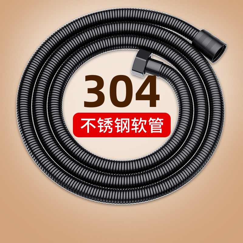 304花洒软管淋浴喷头连接热水器出水管套装配件大全高压卫浴防爆