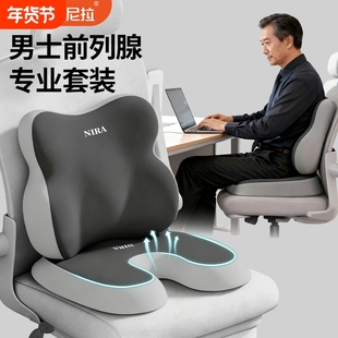 尼拉坐垫腰靠垫办公室前列腺尾椎痔疮术后减压保护男士久坐椅子垫