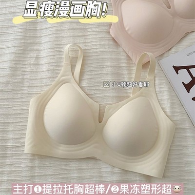 无痕内衣女大胸显小胸聚拢无钢圈收副乳防下垂果冻提拉性感文胸罩