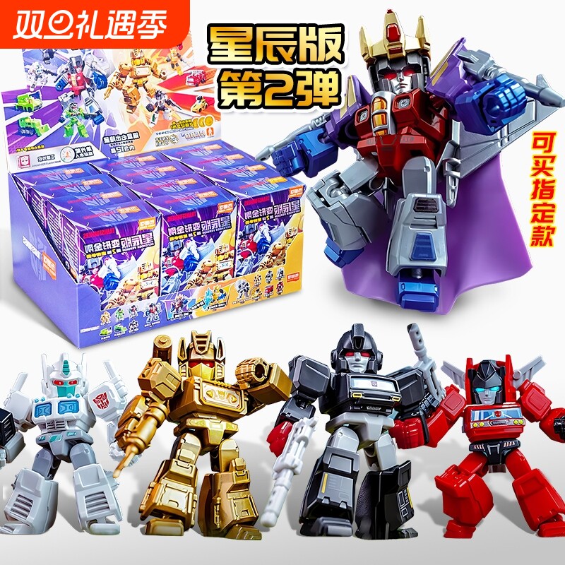 布鲁可变形金刚星辰版第2弹正版拼装积木人盲盒手办隐藏擎天柱