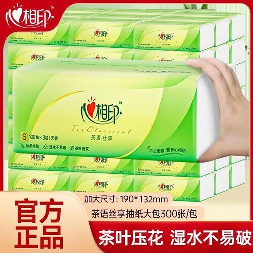 心相印茶语抽纸3层100抽家用实惠