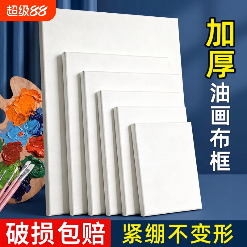 纯棉亚麻练习油画布框|千人回购图片